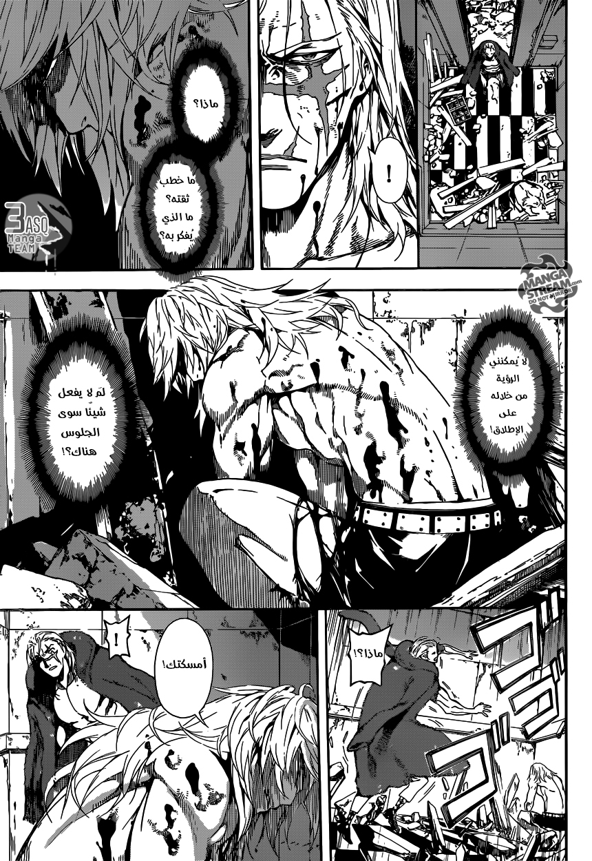 Area D - Inou Ryouiki: Chapter 34 - Page 3