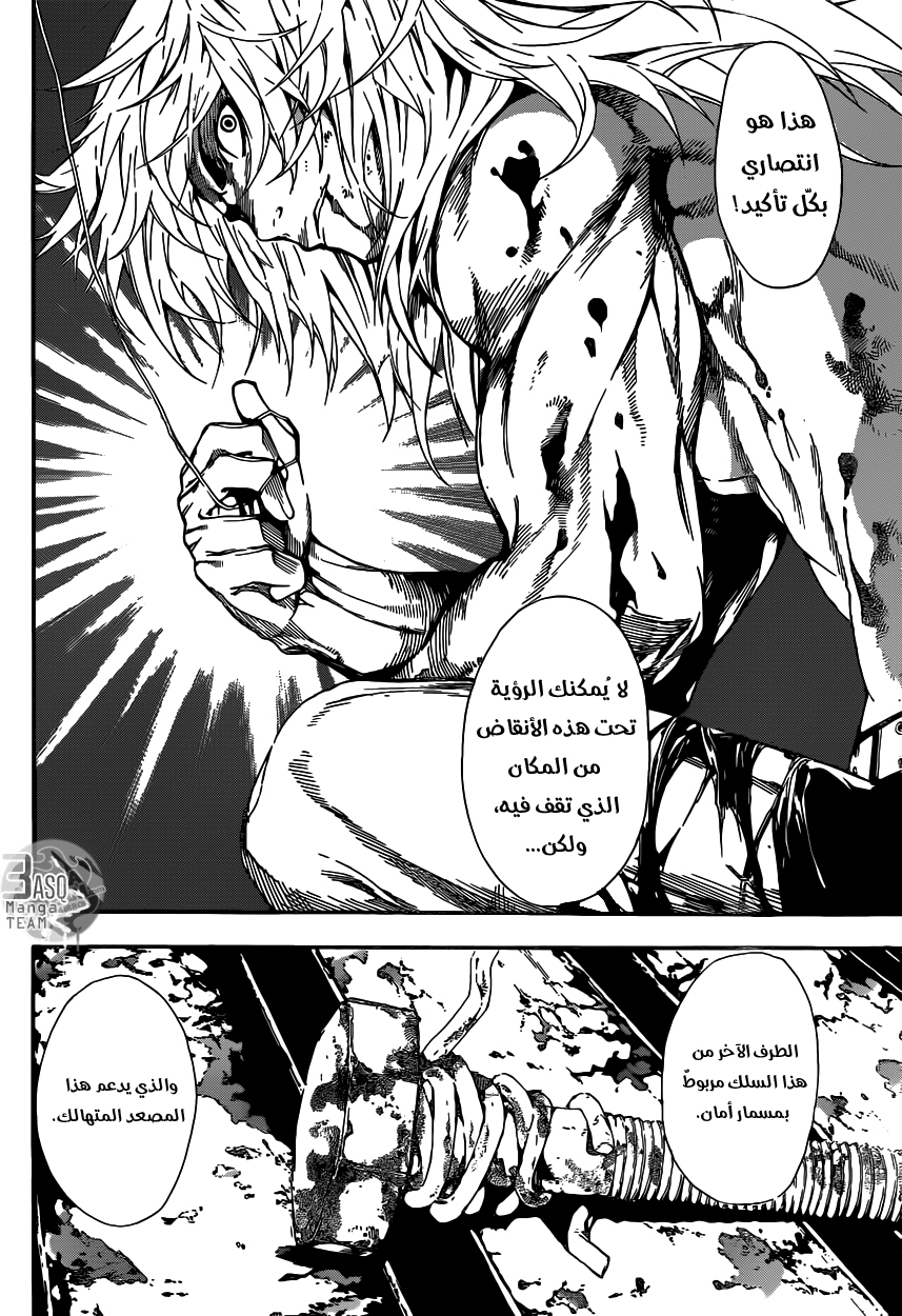 Area D - Inou Ryouiki: Chapter 34 - Page 4