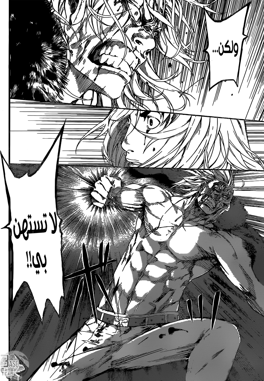 Area D - Inou Ryouiki: Chapter 34 - Page 8