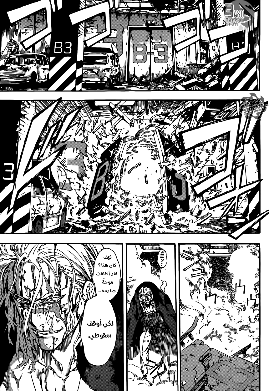 Area D - Inou Ryouiki: Chapter 34 - Page 9