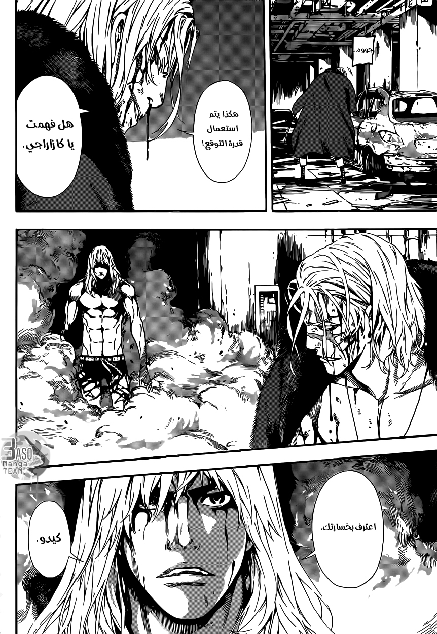 Area D - Inou Ryouiki: Chapter 34 - Page 10