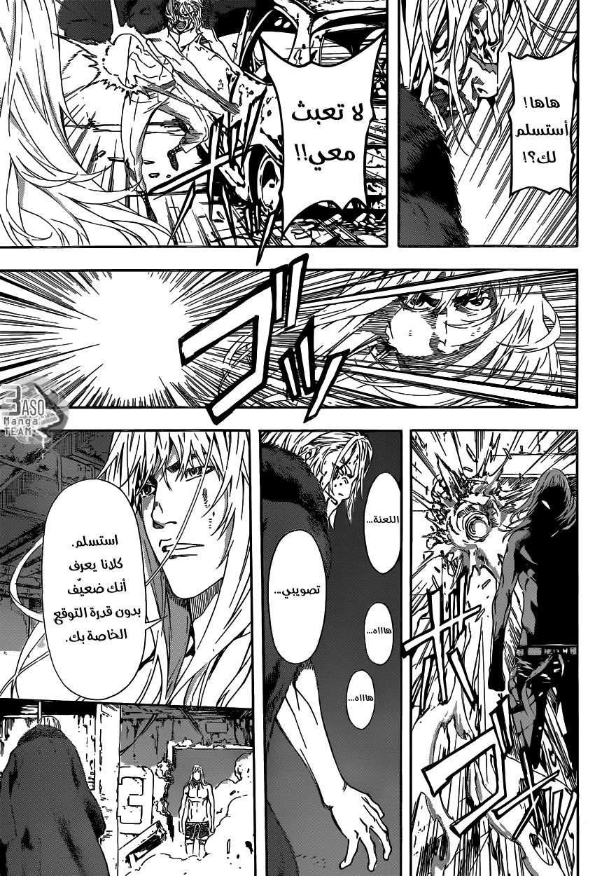 Area D - Inou Ryouiki: Chapter 34 - Page 11