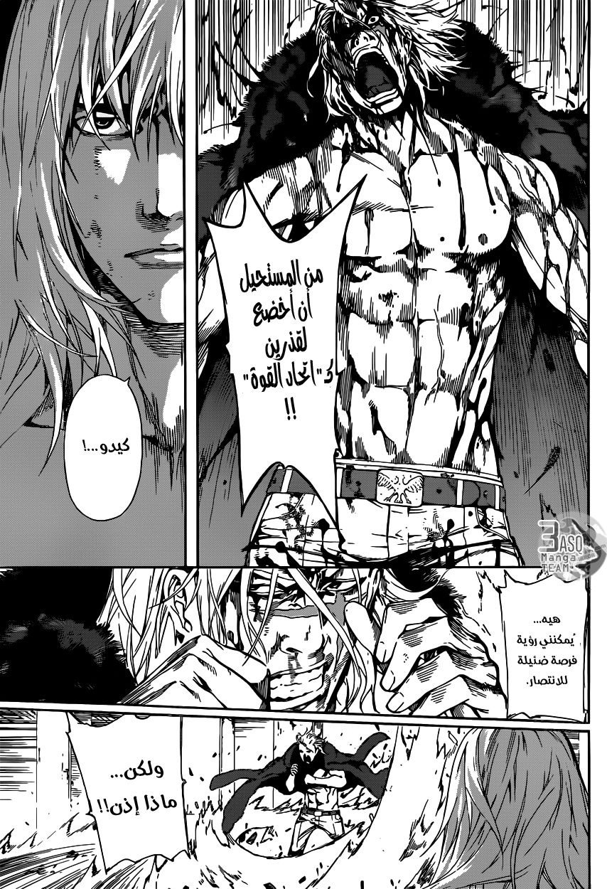 Area D - Inou Ryouiki: Chapter 34 - Page 13