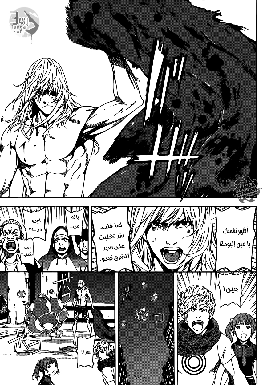 Area D - Inou Ryouiki: Chapter 34 - Page 17