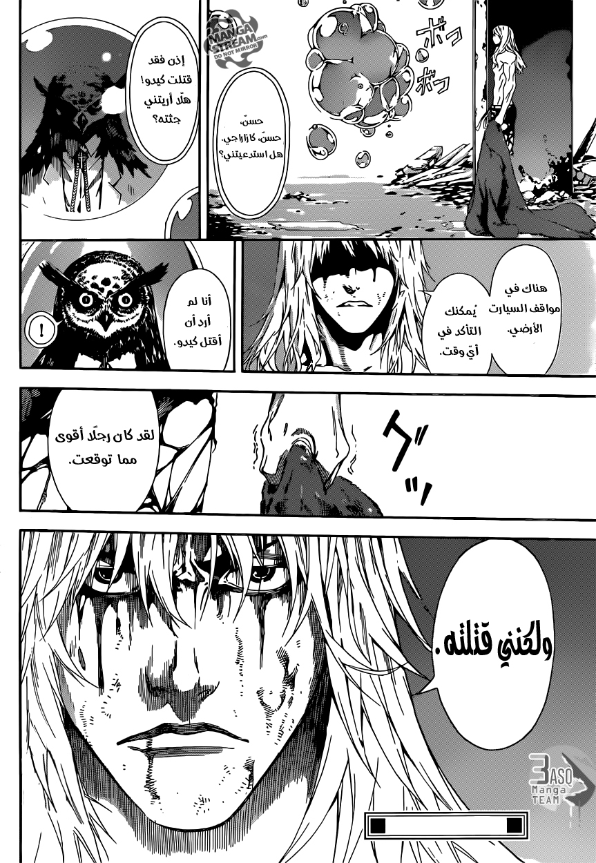 Area D - Inou Ryouiki: Chapter 34 - Page 18