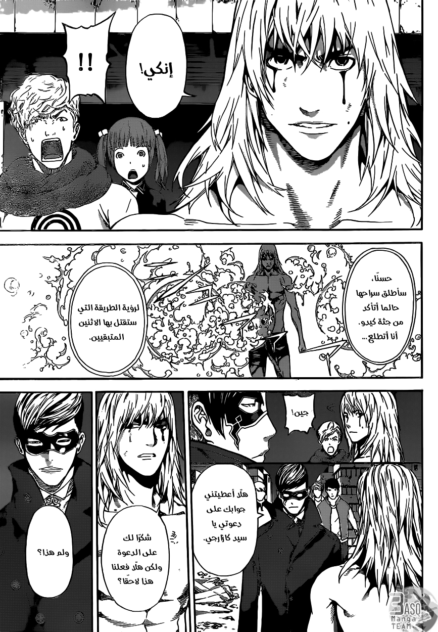 Area D - Inou Ryouiki: Chapter 35 - Page 6