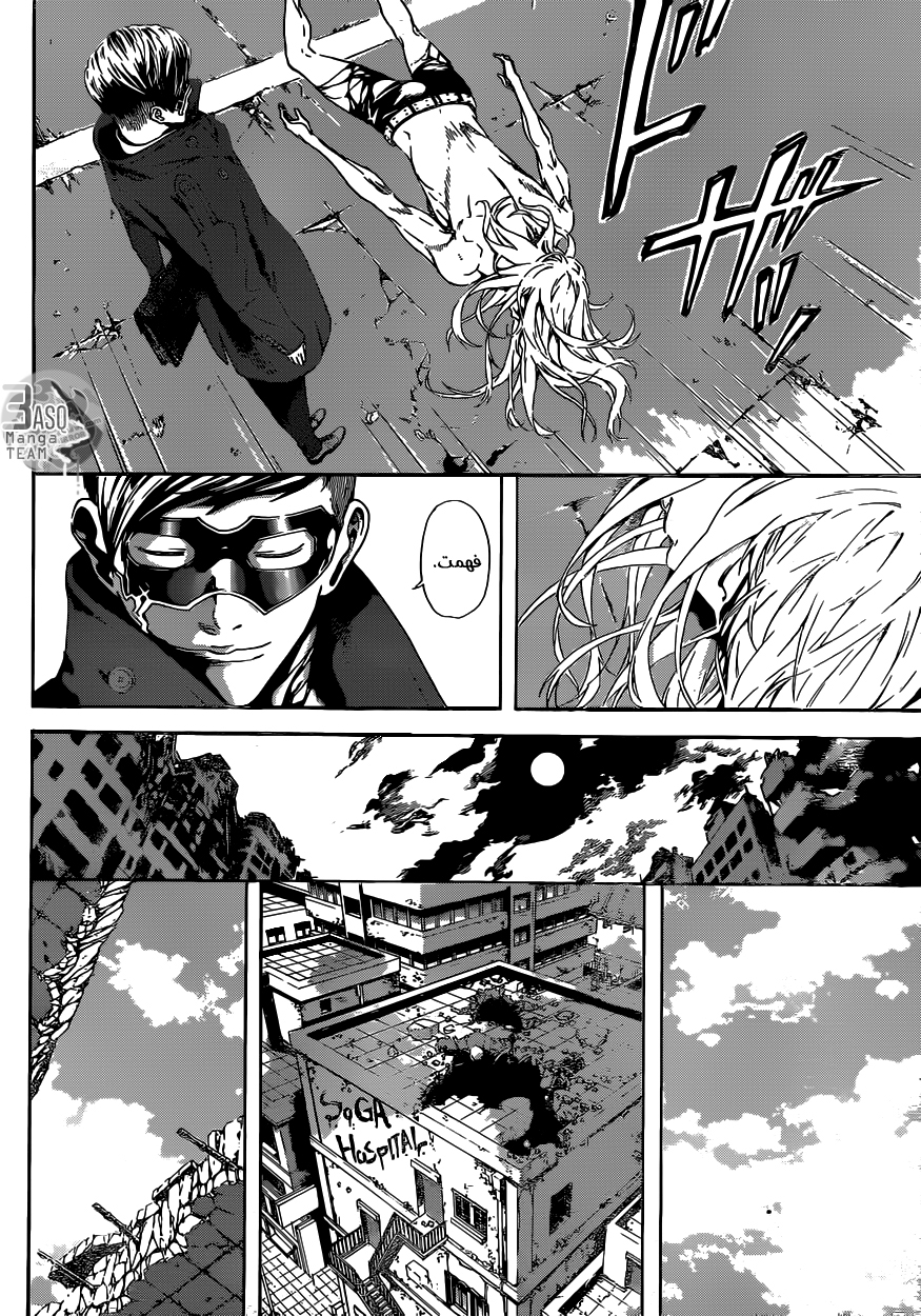 Area D - Inou Ryouiki: Chapter 35 - Page 7