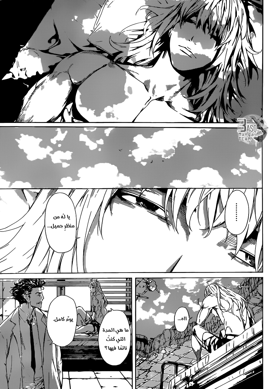 Area D - Inou Ryouiki: Chapter 35 - Page 8