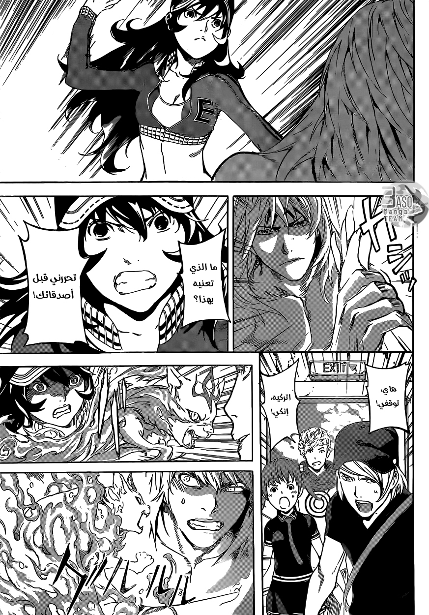 Area D - Inou Ryouiki: Chapter 35 - Page 10