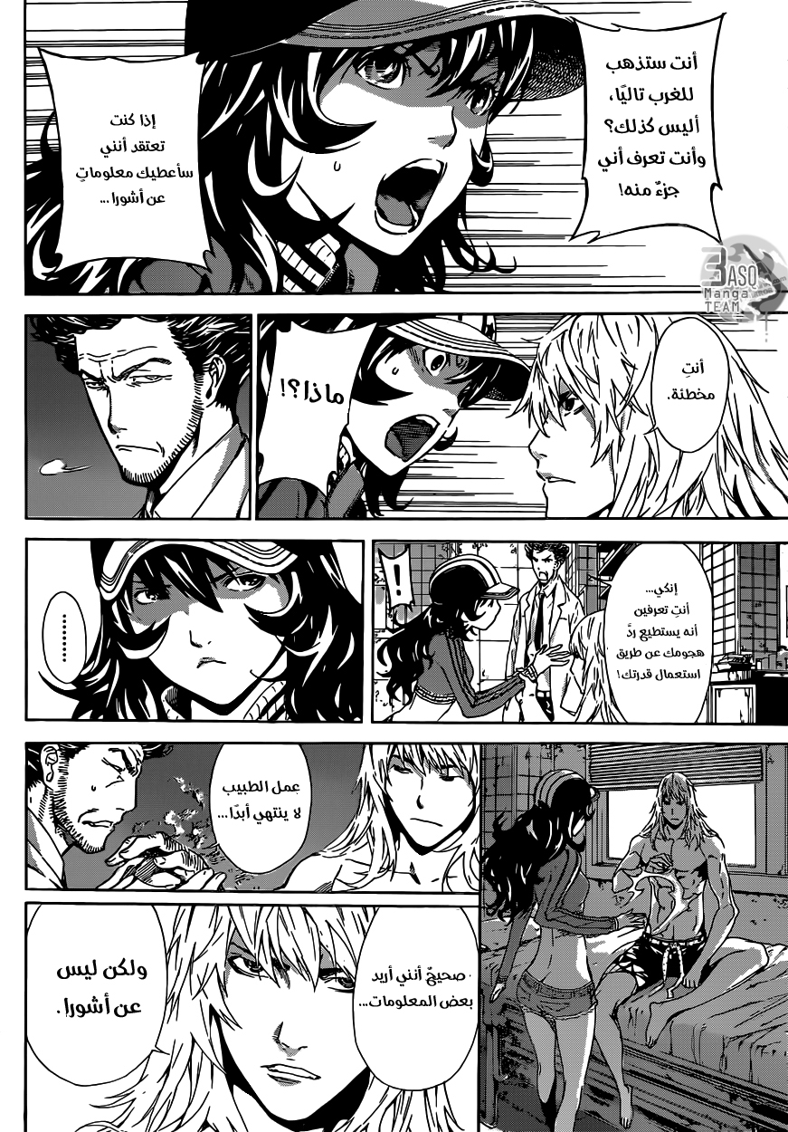 Area D - Inou Ryouiki: Chapter 35 - Page 11