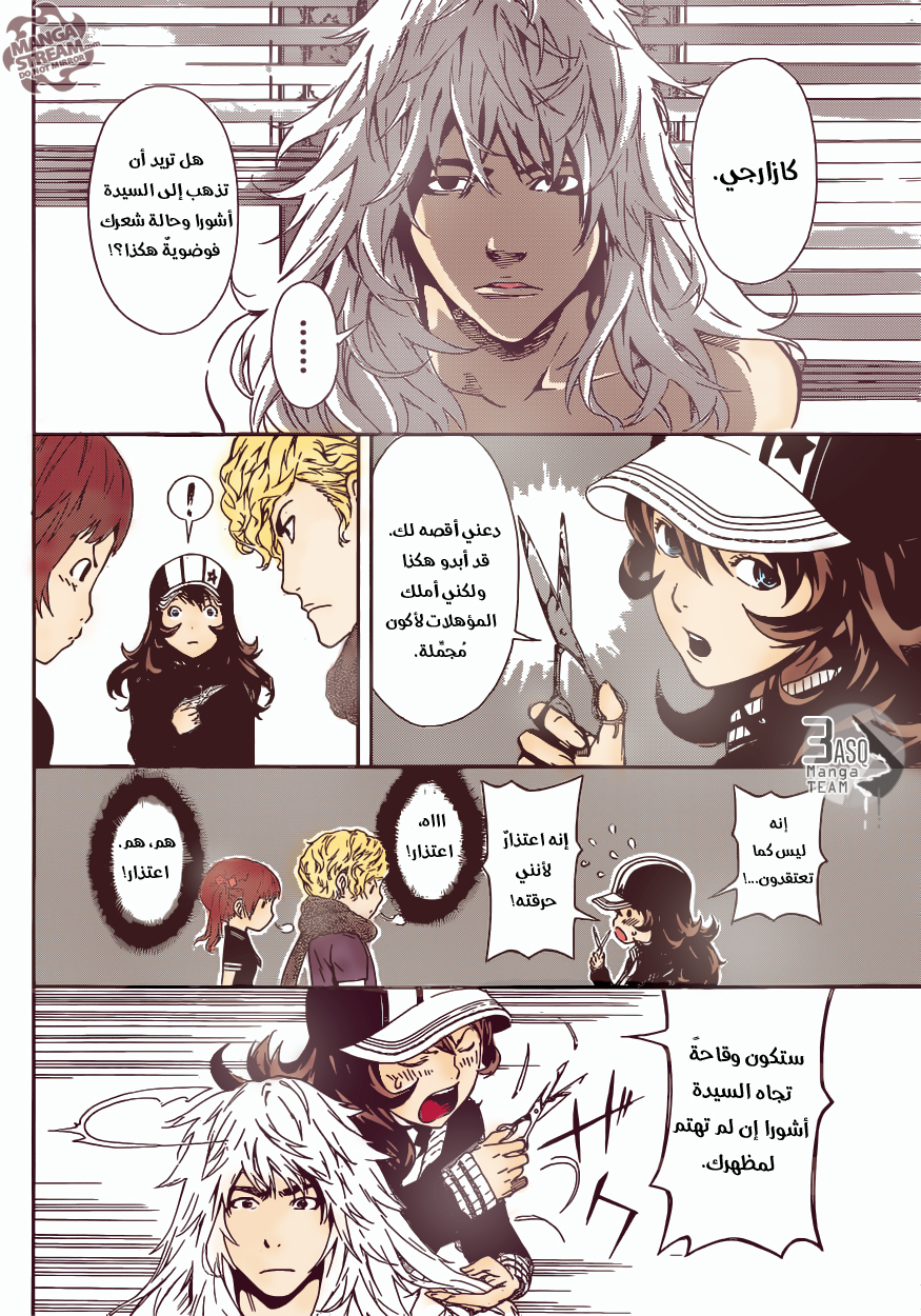 Area D - Inou Ryouiki: Chapter 35 - Page 13