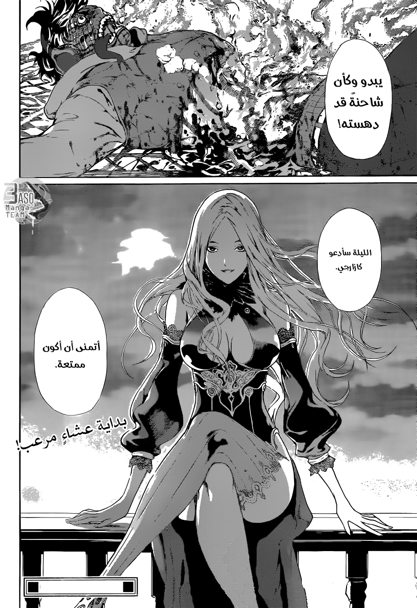 Area D - Inou Ryouiki: Chapter 35 - Page 17