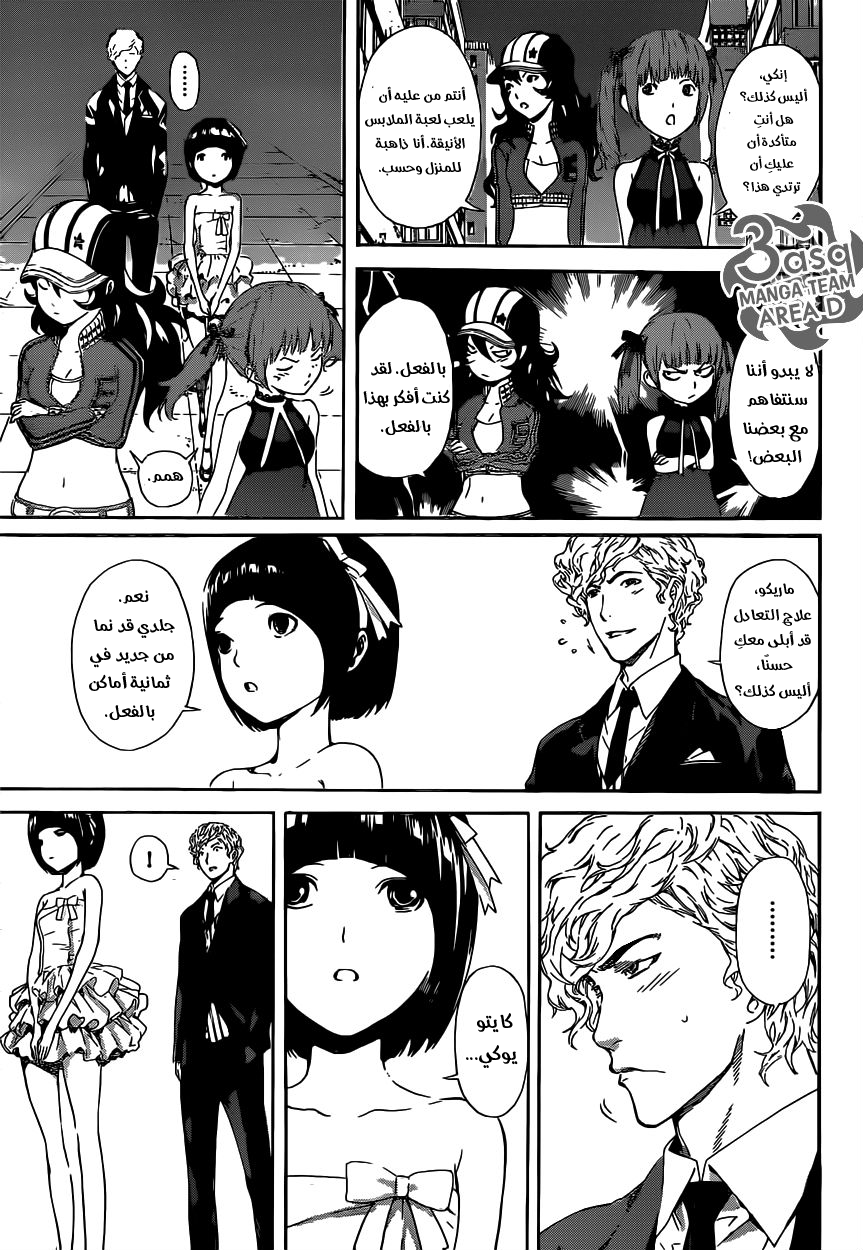 Area D - Inou Ryouiki: Chapter 36 - Page 10