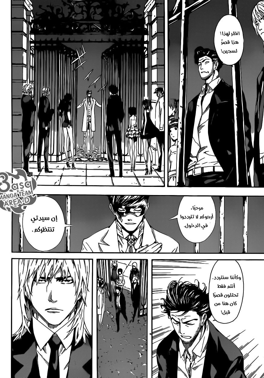 Area D - Inou Ryouiki: Chapter 36 - Page 12