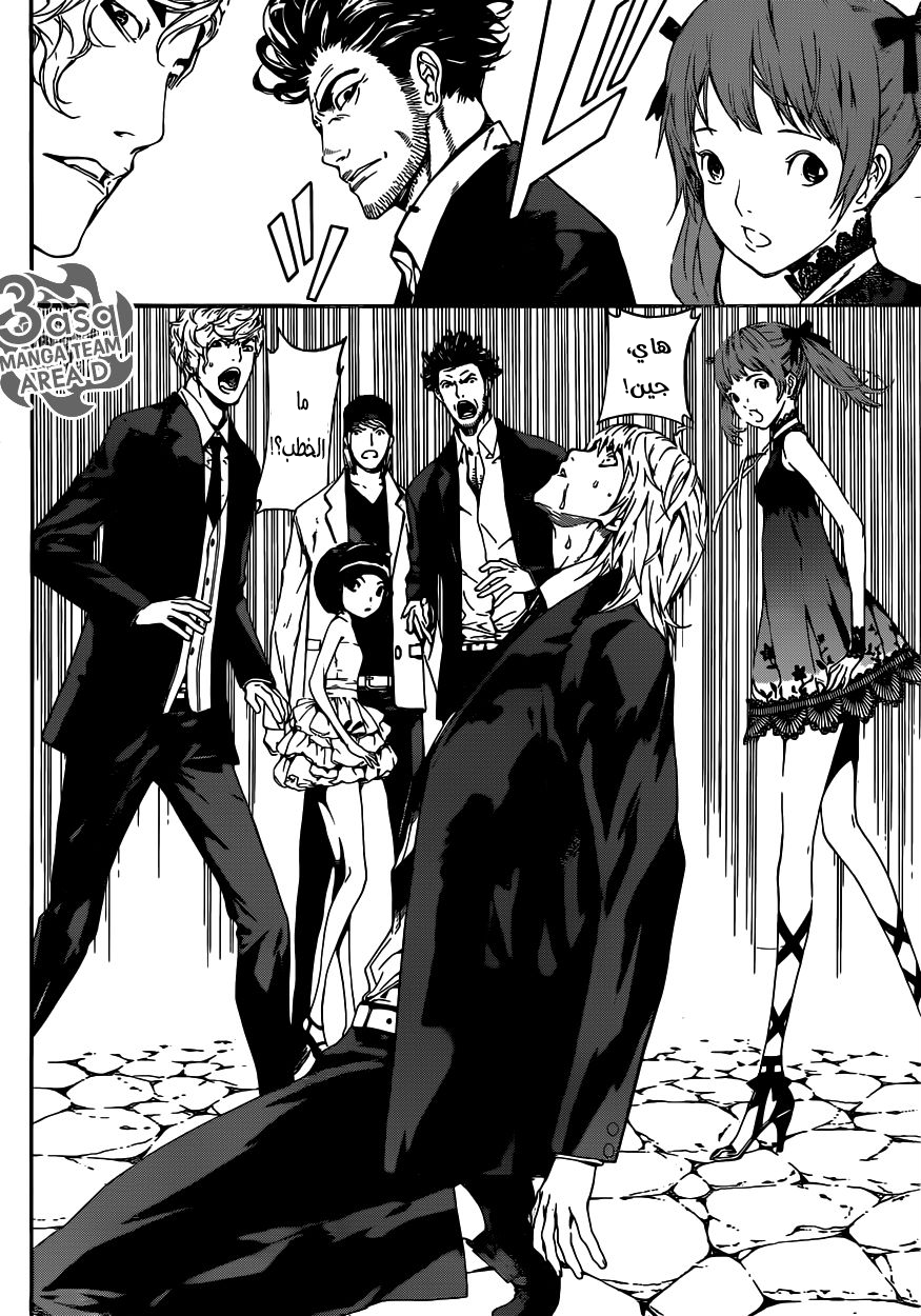 Area D - Inou Ryouiki: Chapter 36 - Page 15