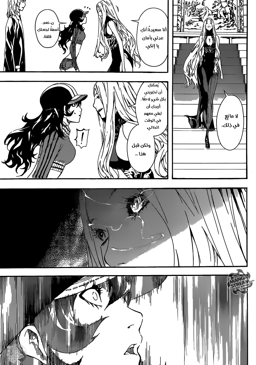 Area D - Inou Ryouiki: Chapter 37 - Page 4