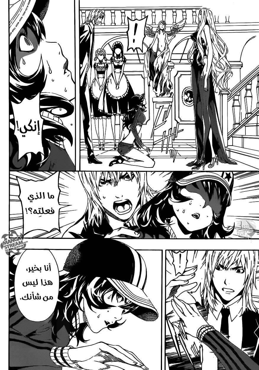 Area D - Inou Ryouiki: Chapter 37 - Page 5