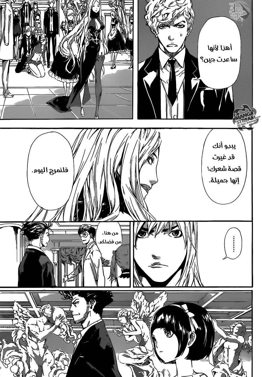 Area D - Inou Ryouiki: Chapter 37 - Page 6