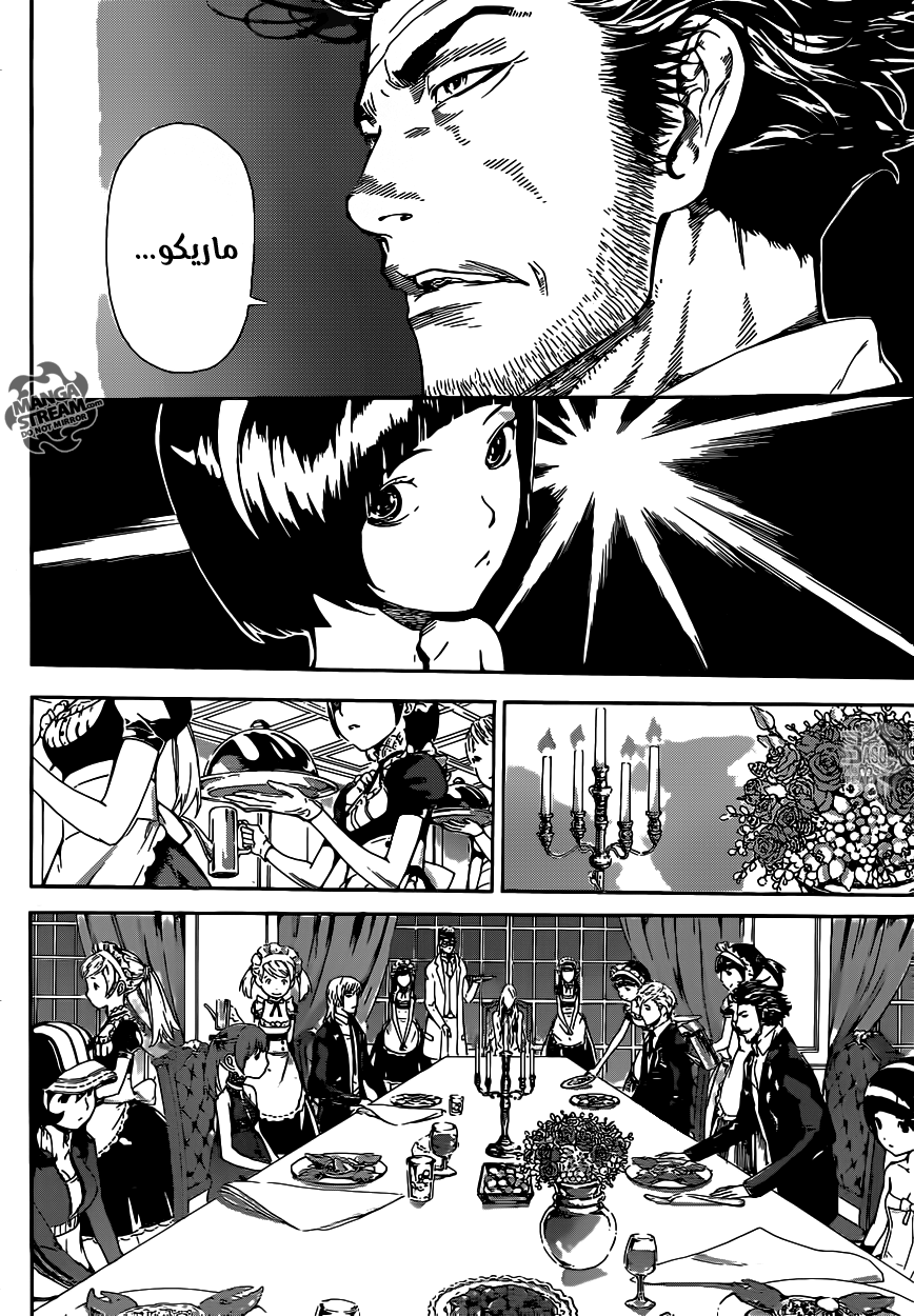 Area D - Inou Ryouiki: Chapter 37 - Page 7