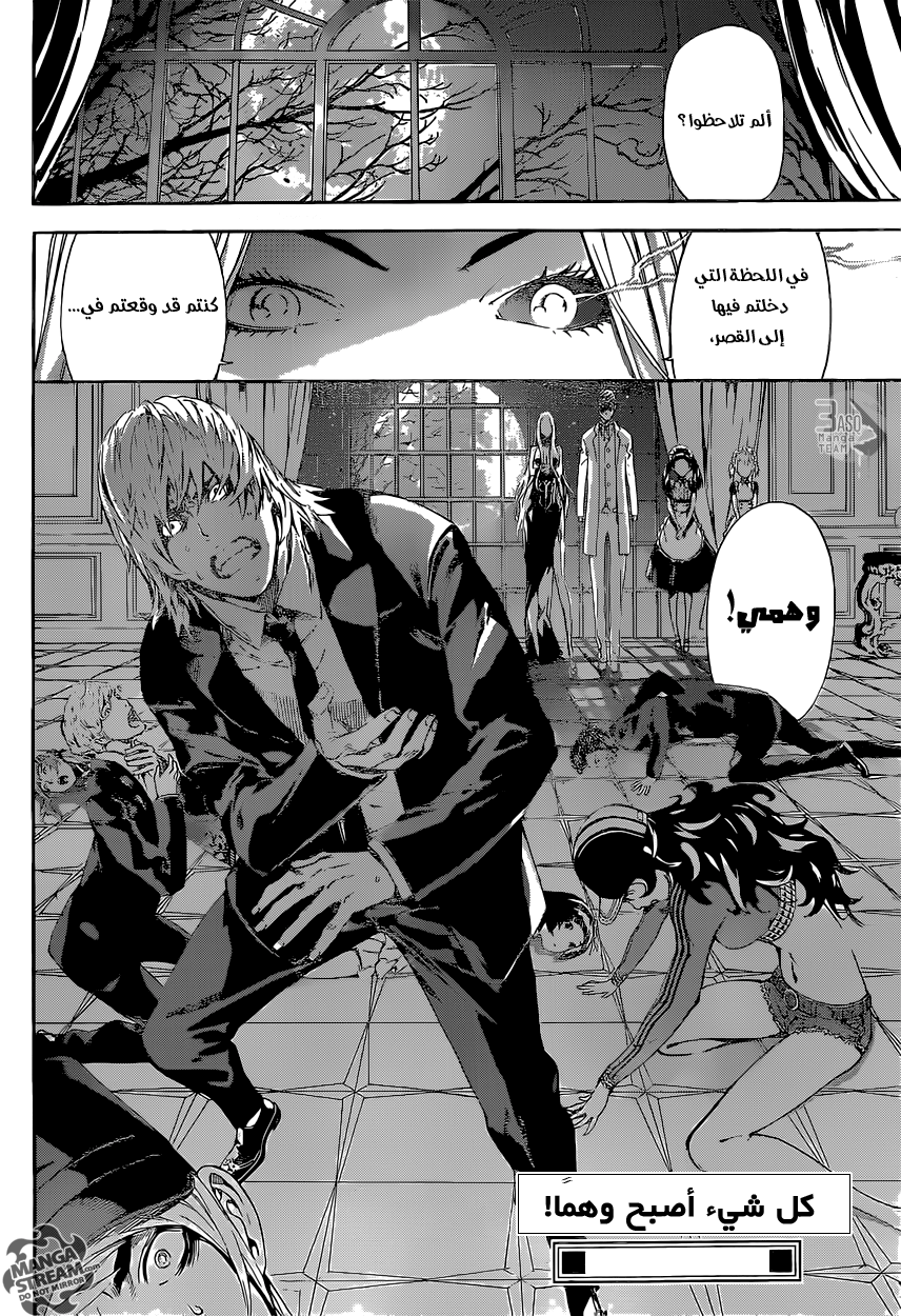 Area D - Inou Ryouiki: Chapter 37 - Page 16