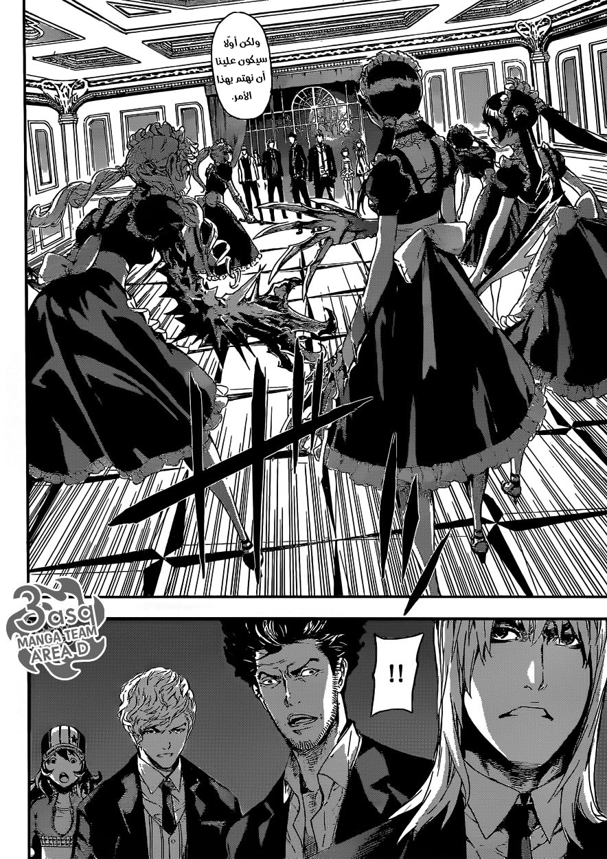 Area D - Inou Ryouiki: Chapter 38 - Page 14