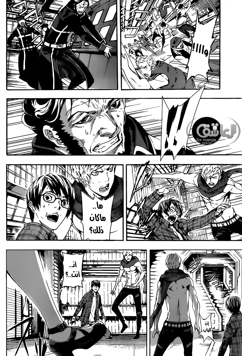 Area D - Inou Ryouiki: Chapter 4 - Page 6