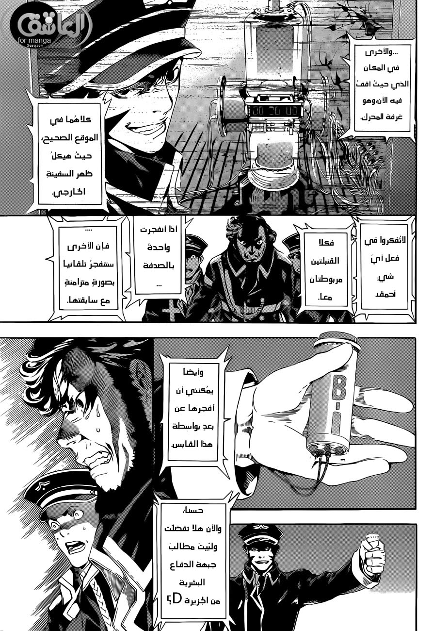 Area D - Inou Ryouiki: Chapter 4 - Page 9