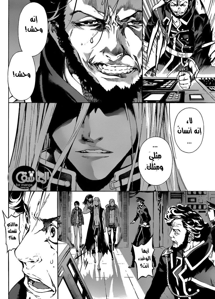 Area D - Inou Ryouiki: Chapter 4 - Page 12