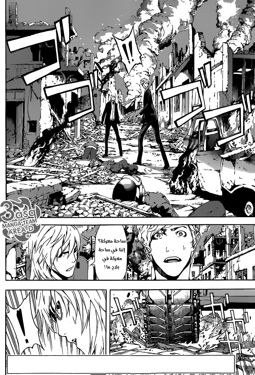 Area D - Inou Ryouiki: Chapter 40 - Page 4