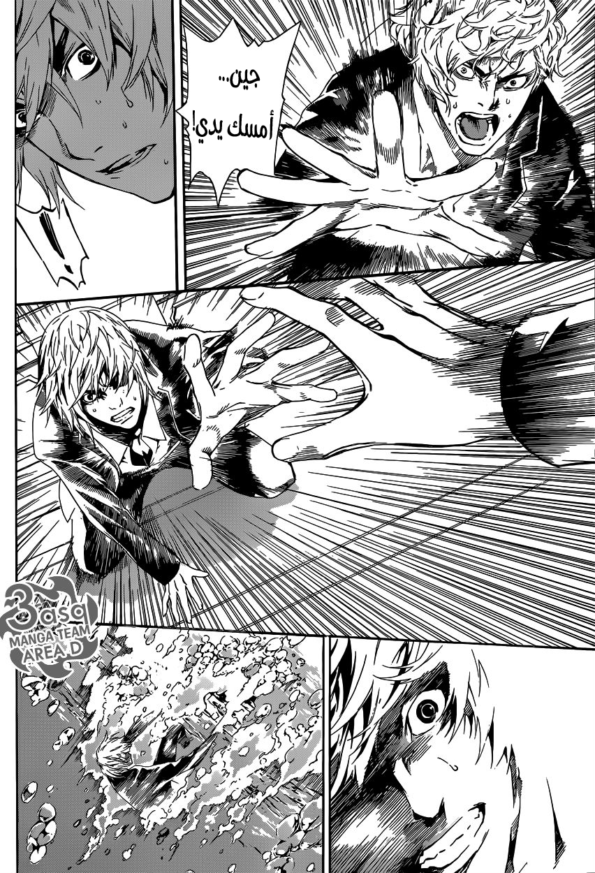 Area D - Inou Ryouiki: Chapter 40 - Page 17