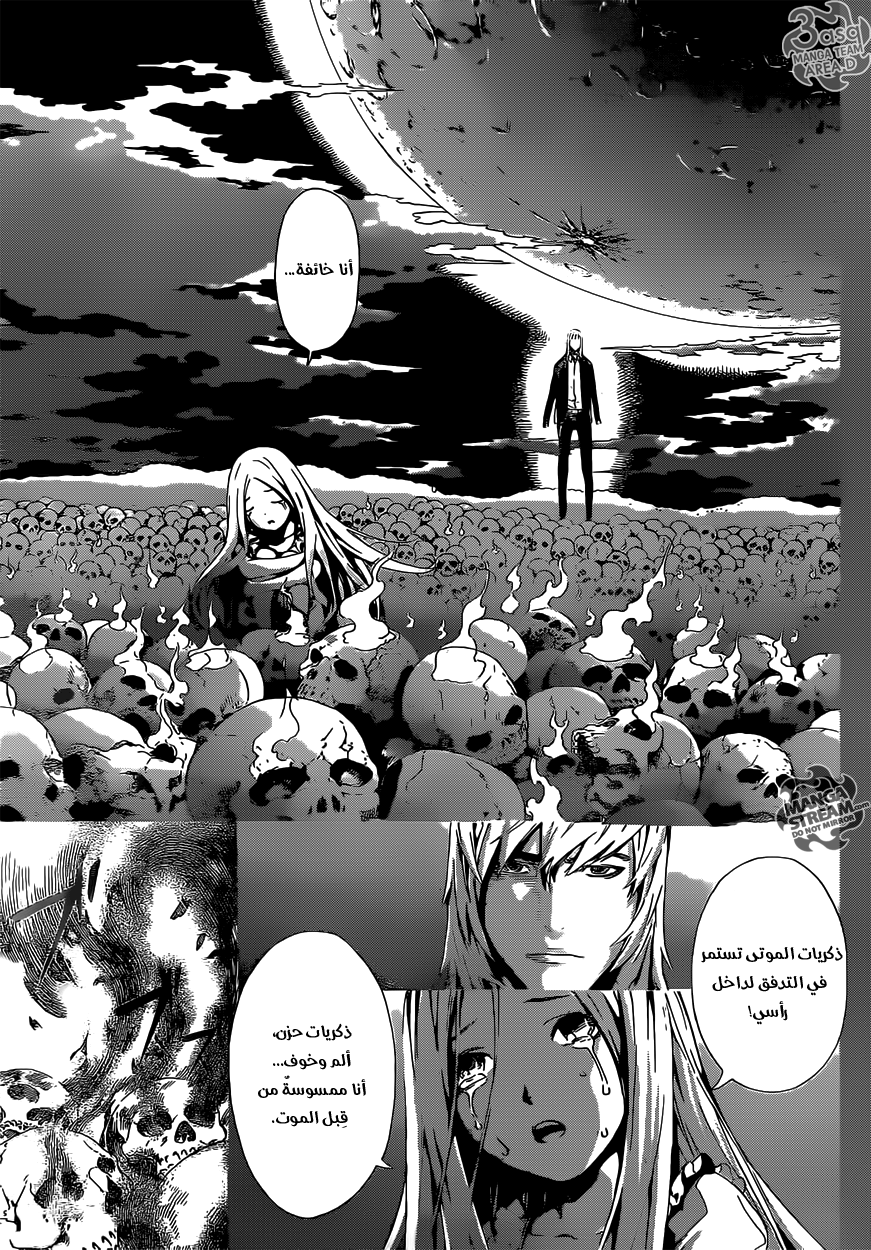 Area D - Inou Ryouiki: Chapter 41 - Page 5