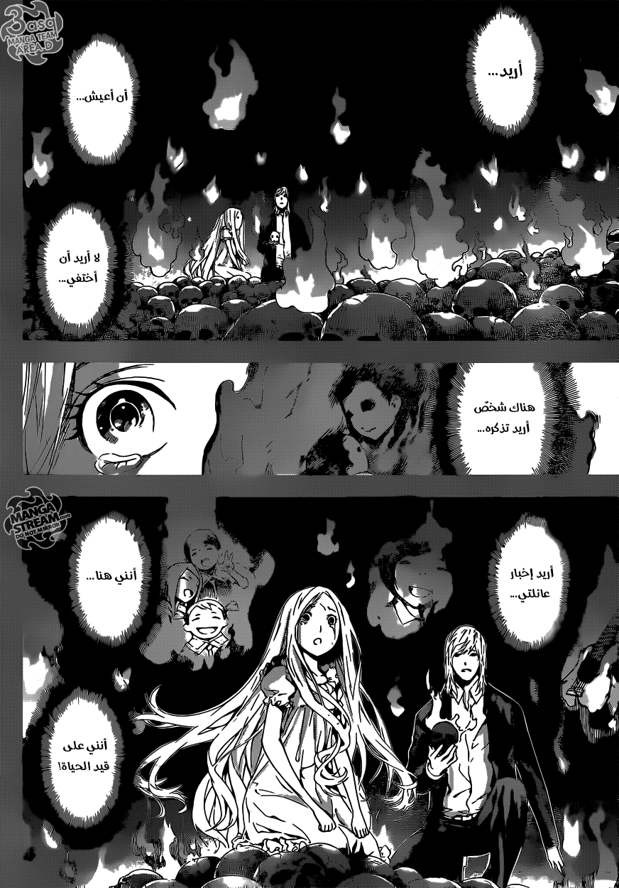 Area D - Inou Ryouiki: Chapter 41 - Page 9