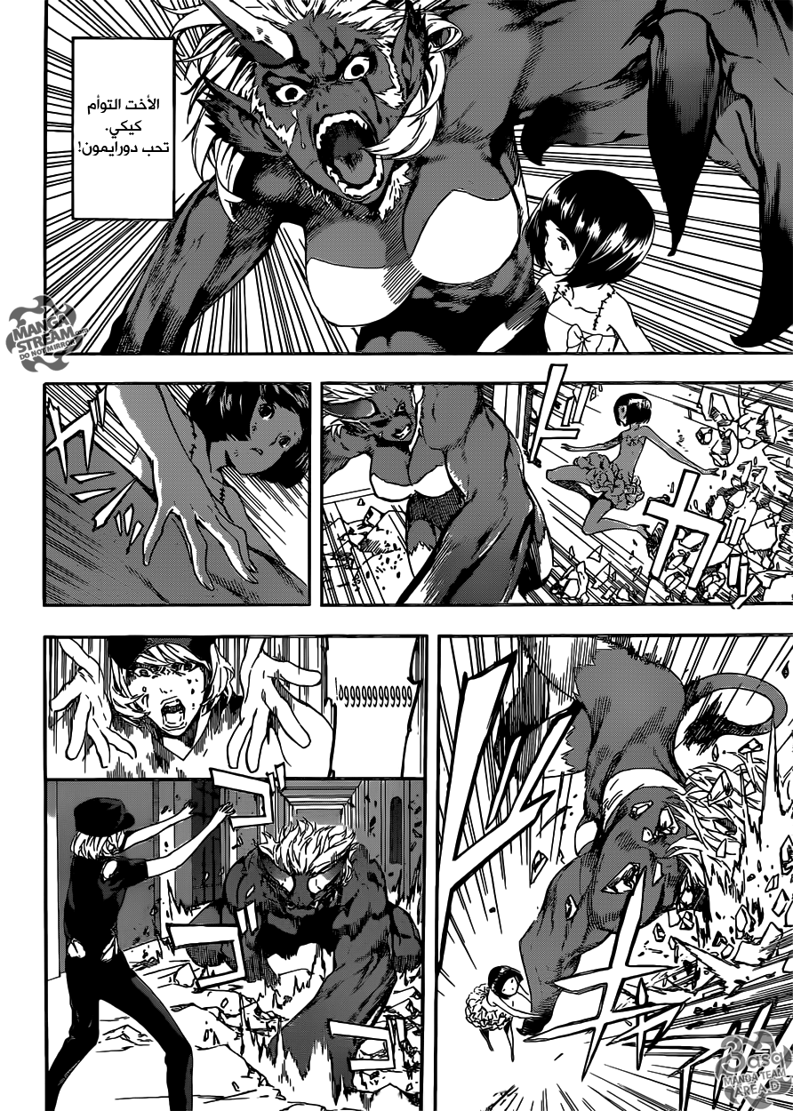 Area D - Inou Ryouiki: Chapter 41 - Page 12