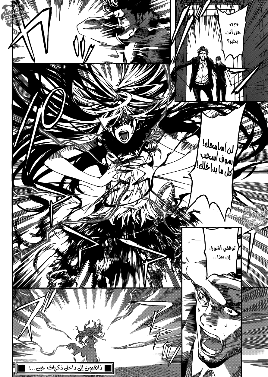 Area D - Inou Ryouiki: Chapter 41 - Page 16