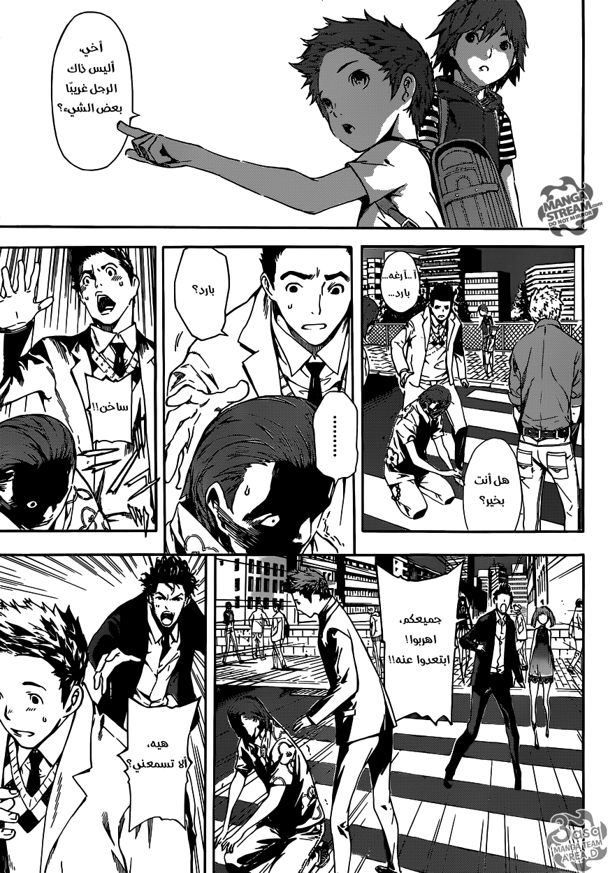 Area D - Inou Ryouiki: Chapter 42 - Page 10