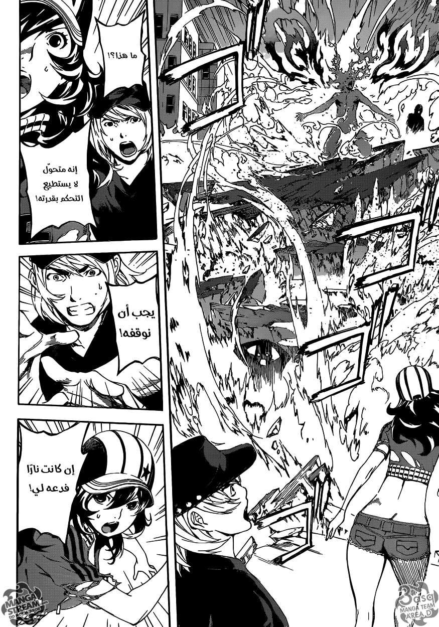 Area D - Inou Ryouiki: Chapter 42 - Page 13