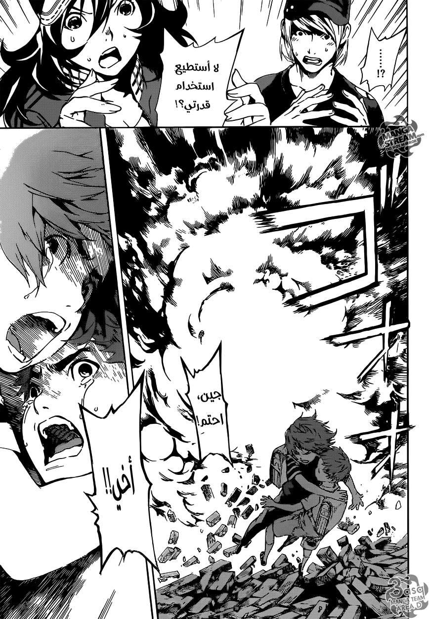 Area D - Inou Ryouiki: Chapter 42 - Page 14