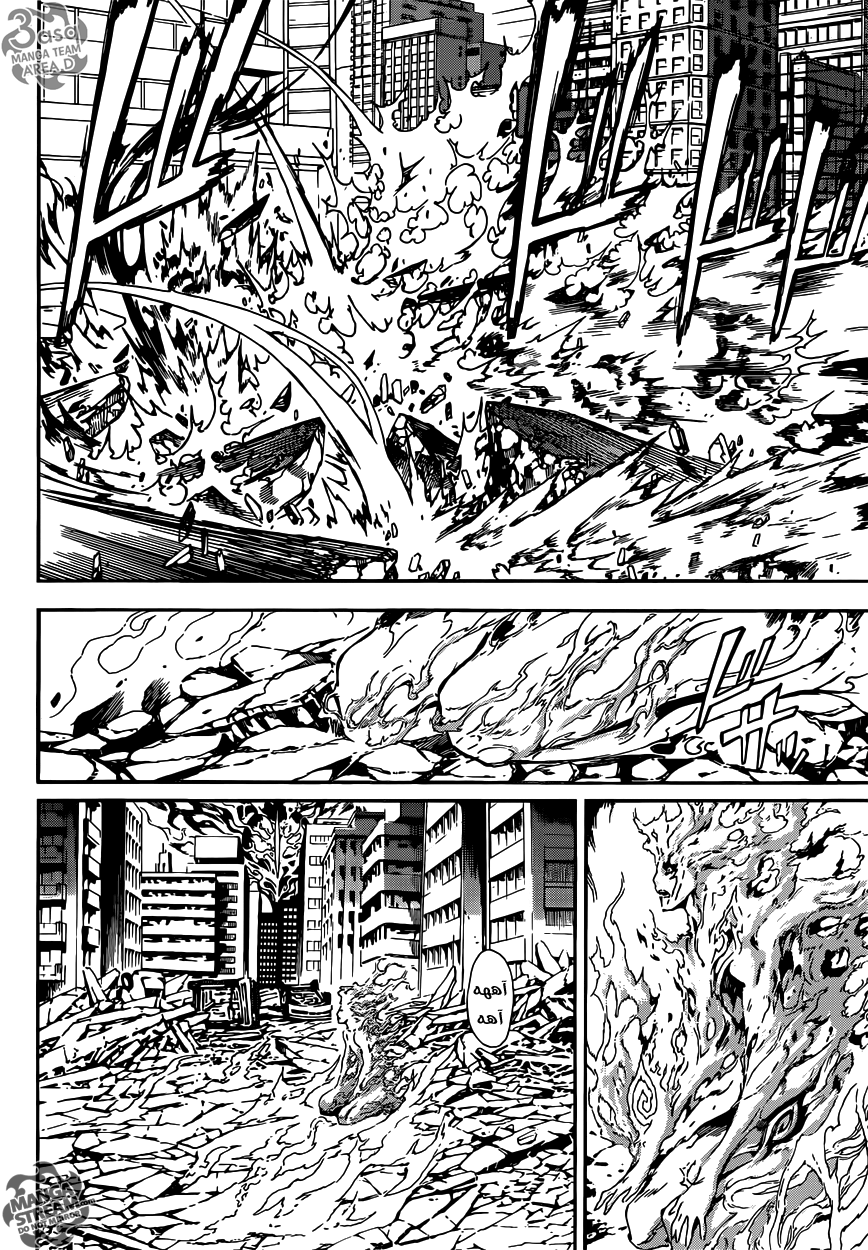 Area D - Inou Ryouiki: Chapter 42 - Page 15