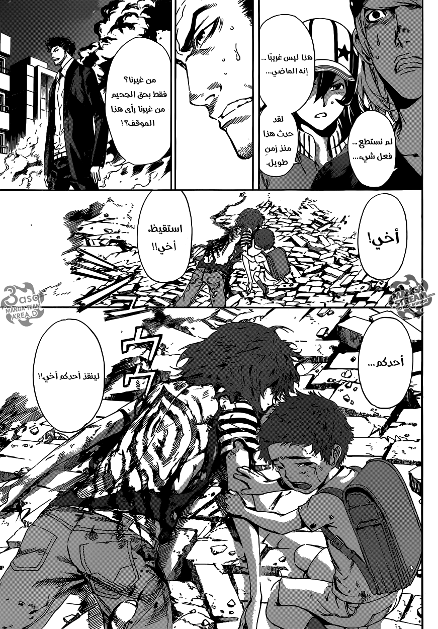 Area D - Inou Ryouiki: Chapter 42 - Page 16