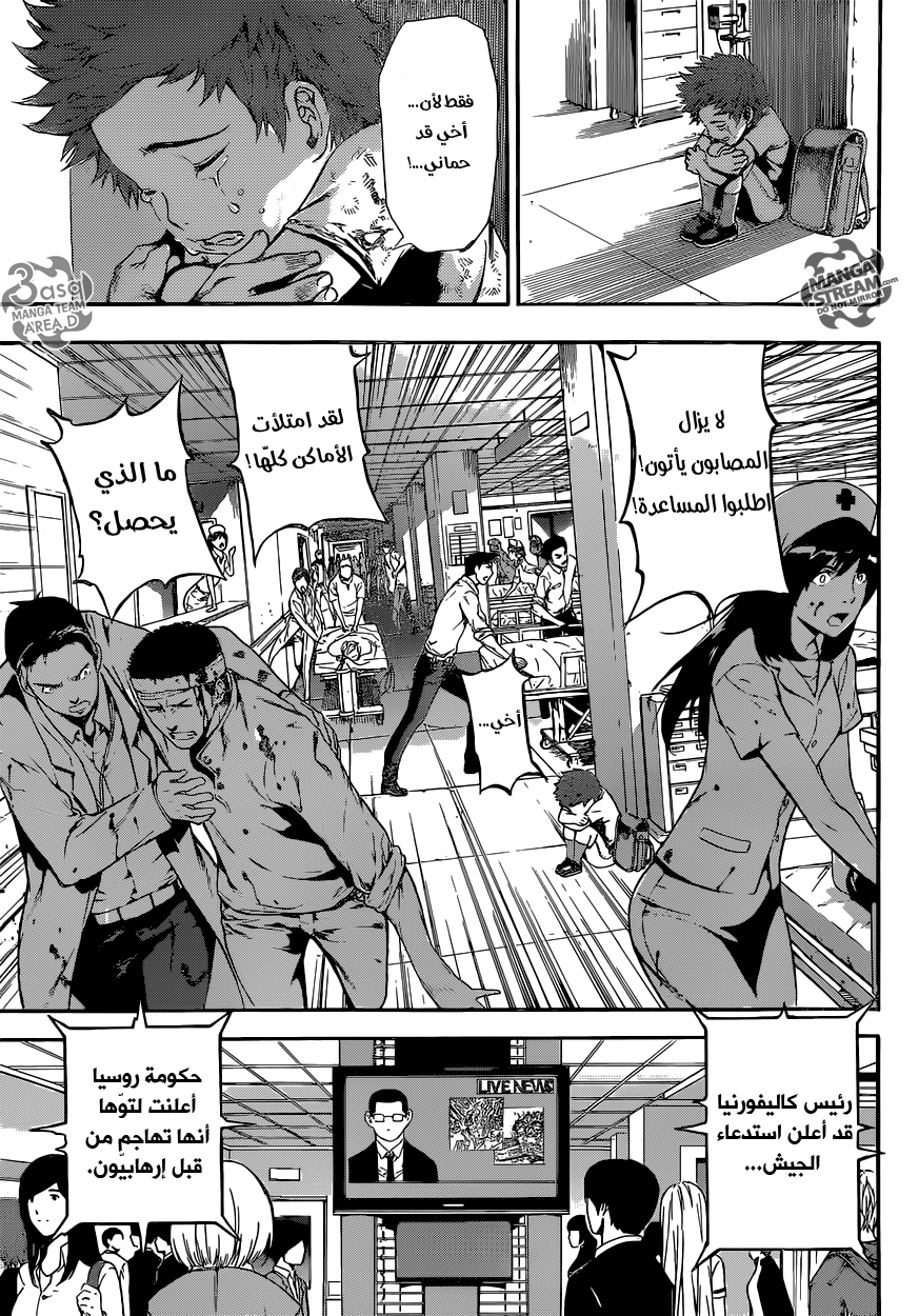 Area D - Inou Ryouiki: Chapter 43 - Page 6