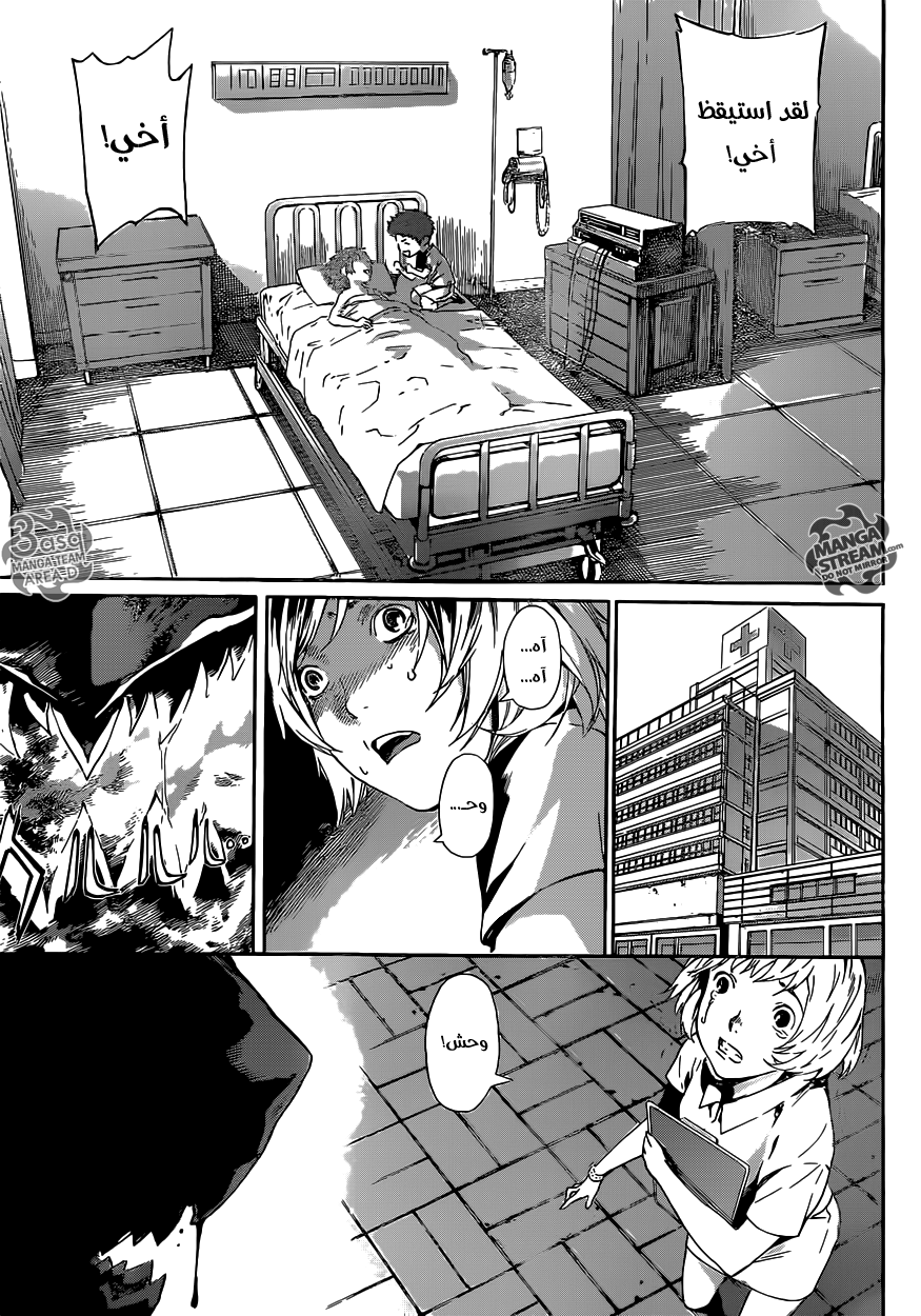 Area D - Inou Ryouiki: Chapter 43 - Page 13