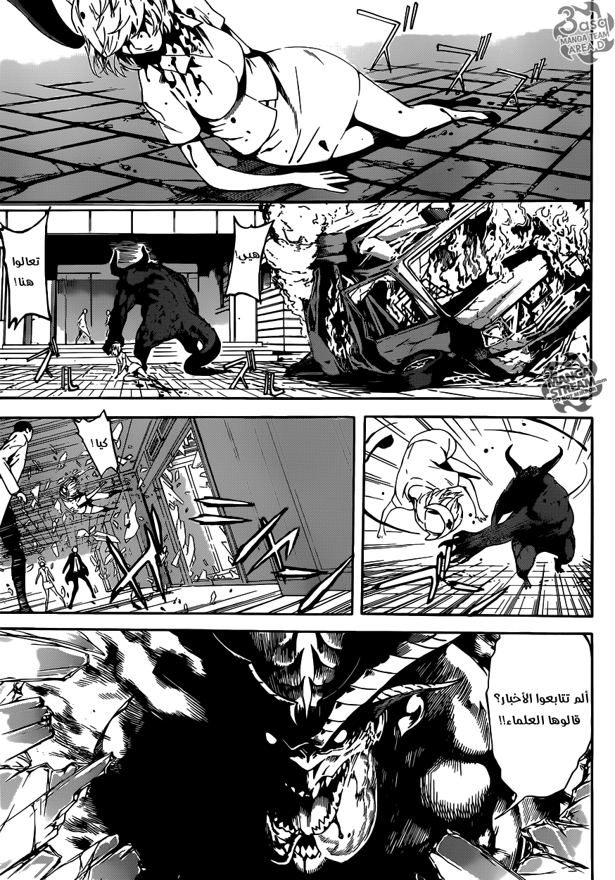 Area D - Inou Ryouiki: Chapter 43 - Page 15