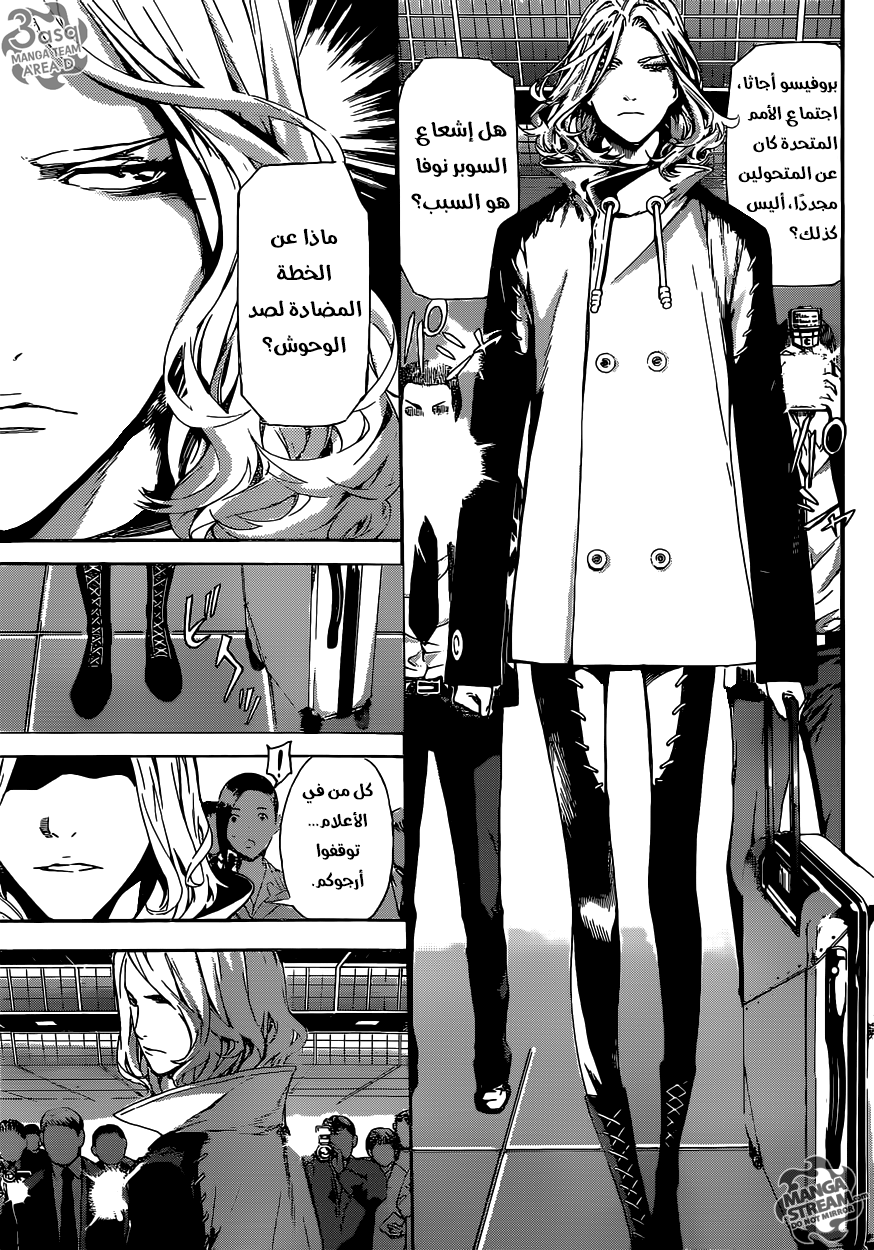 Area D - Inou Ryouiki: Chapter 44 - Page 5