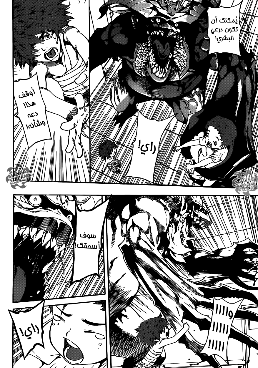 Area D - Inou Ryouiki: Chapter 44 - Page 14