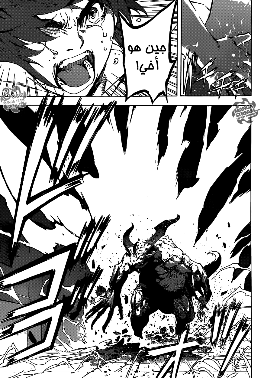 Area D - Inou Ryouiki: Chapter 44 - Page 15