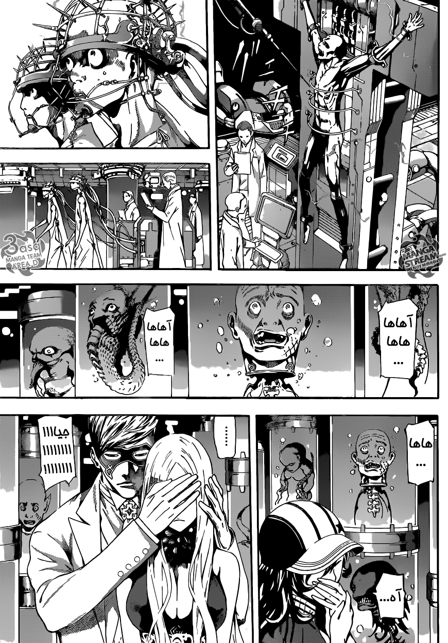 Area D - Inou Ryouiki: Chapter 45 - Page 7