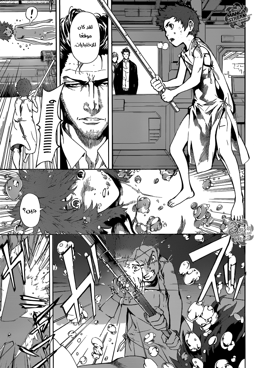 Area D - Inou Ryouiki: Chapter 45 - Page 9