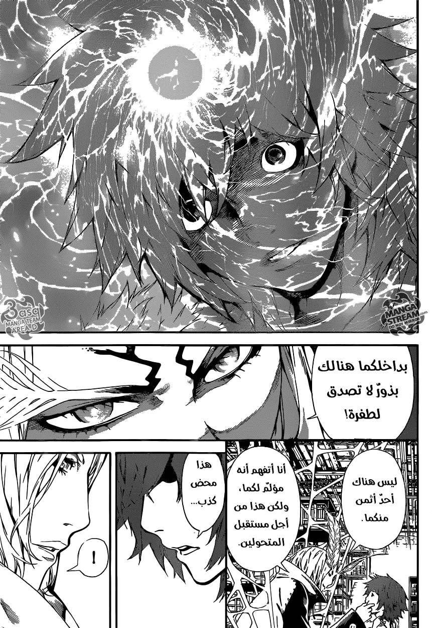 Area D - Inou Ryouiki: Chapter 45 - Page 15