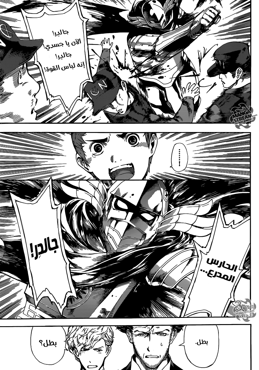 Area D - Inou Ryouiki: Chapter 46 - Page 7