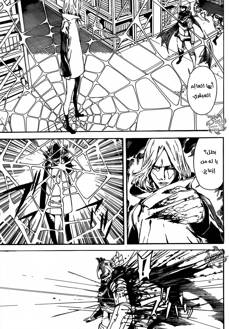 Area D - Inou Ryouiki: Chapter 46 - Page 9